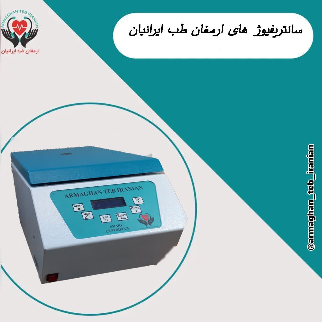 سروفیوژ 3000 دور 18 شاخه دیجیتال درب فلزی