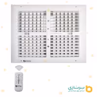 دریچه کولرریموت داربرنازی مستطیل چهارشبکه سایز 50در 60گارانتی 60ماه برنازی سرویس