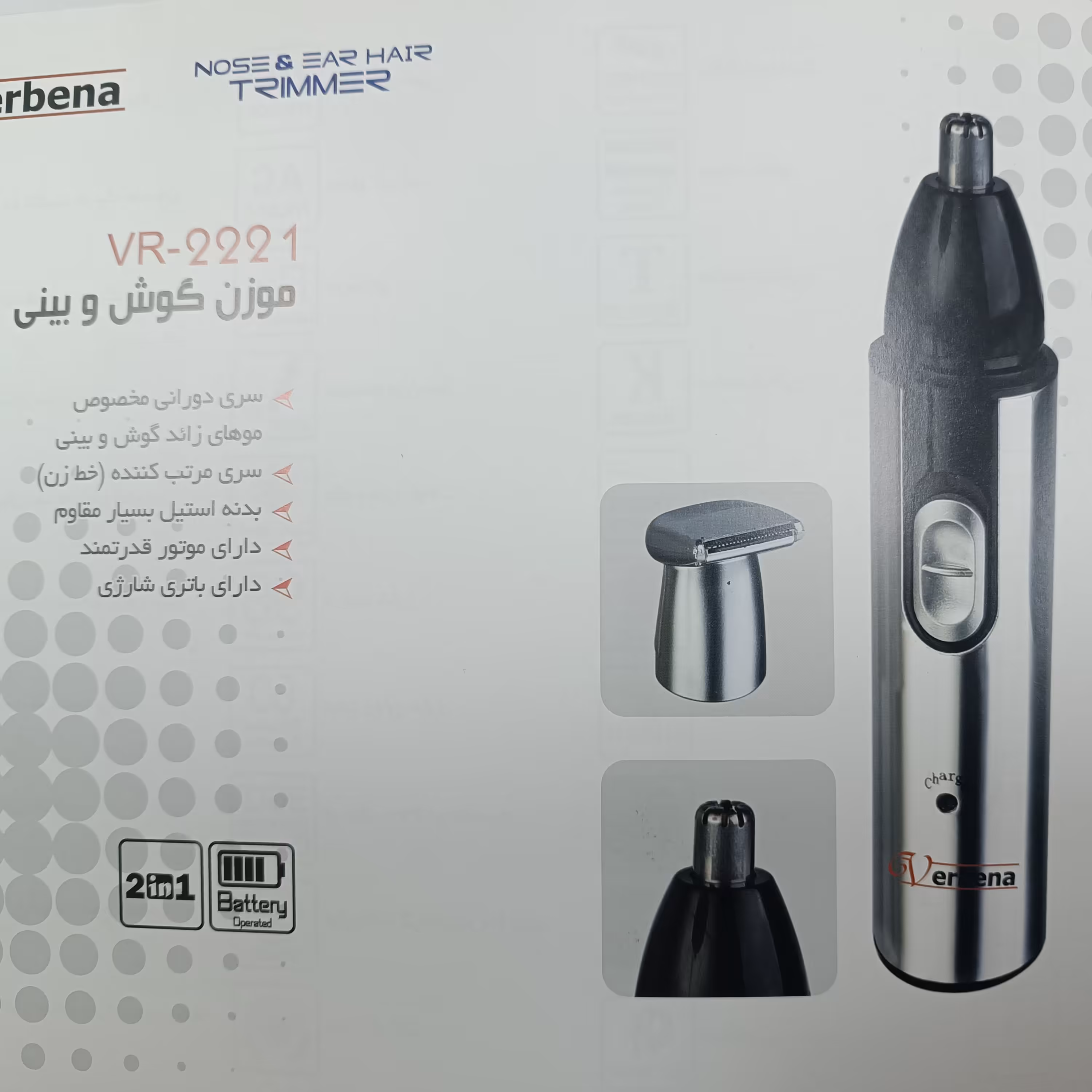 موزن گوش و بینی وربنا مدل 2221