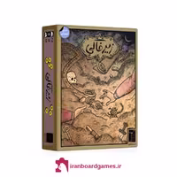 بازی فکری زیرخاکی