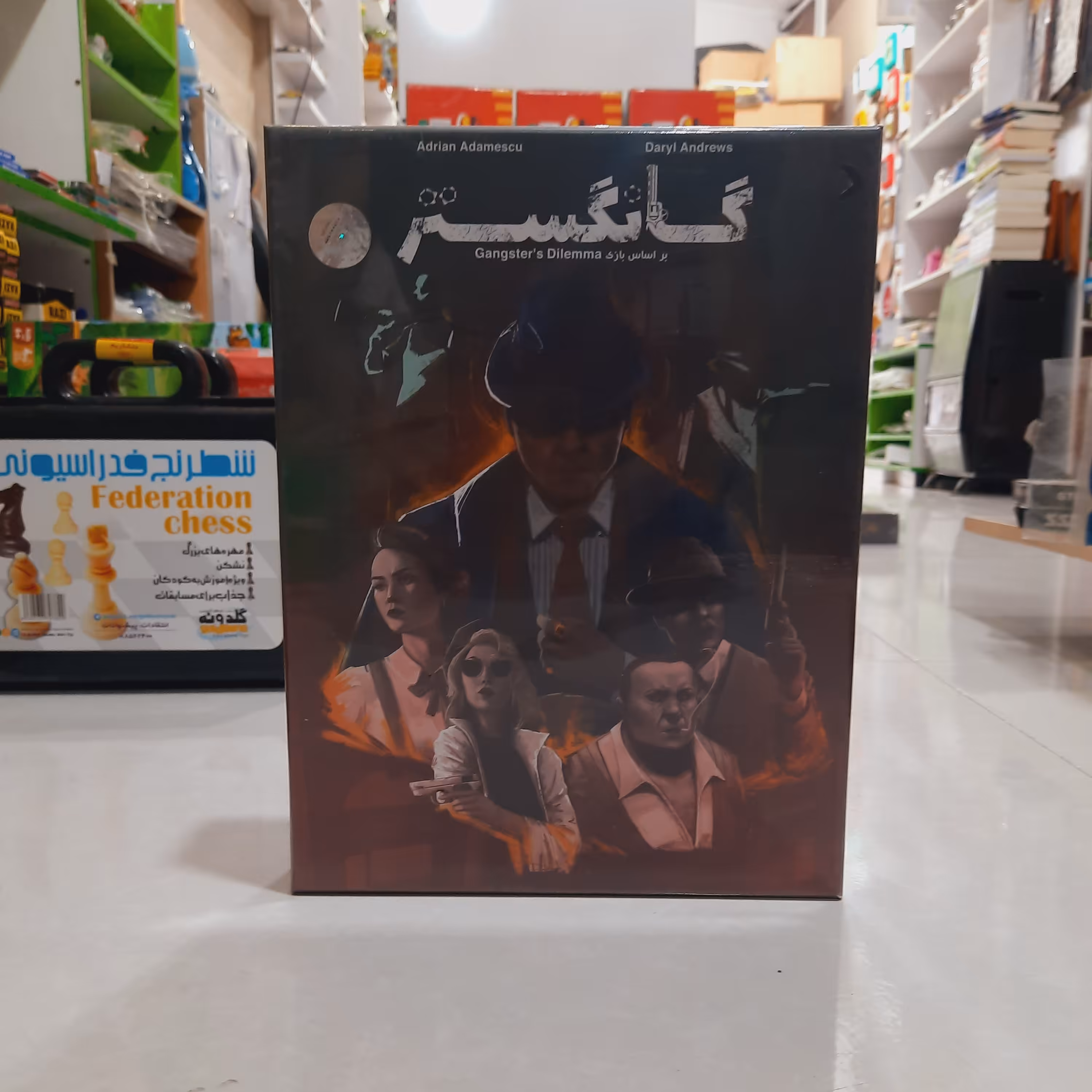 بازی فکری گانگستر