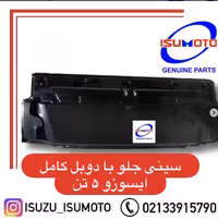 سینی جلو اتاق کامل با دوبل و دیاق ایسوزو 5 تن وارداتی