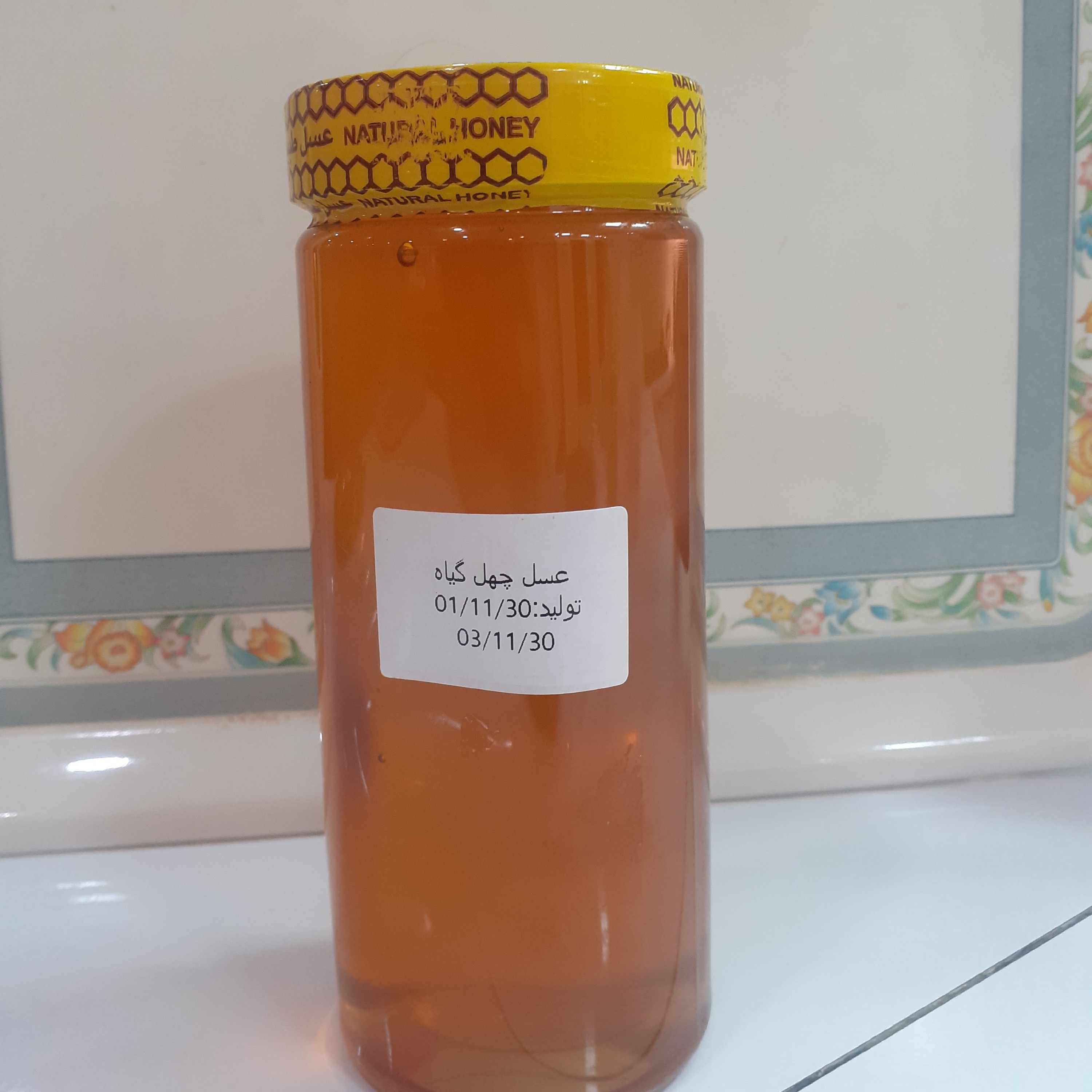 عسل چهل گیاه طبیعی