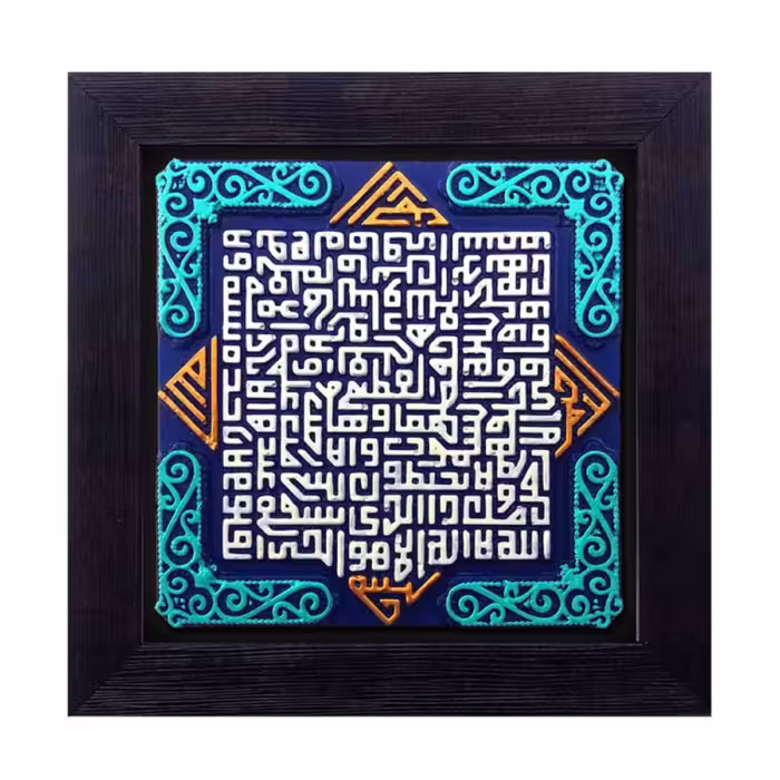 کتیبه نقش برجسته لوح هنر طرح آیت الکرسی کد 129