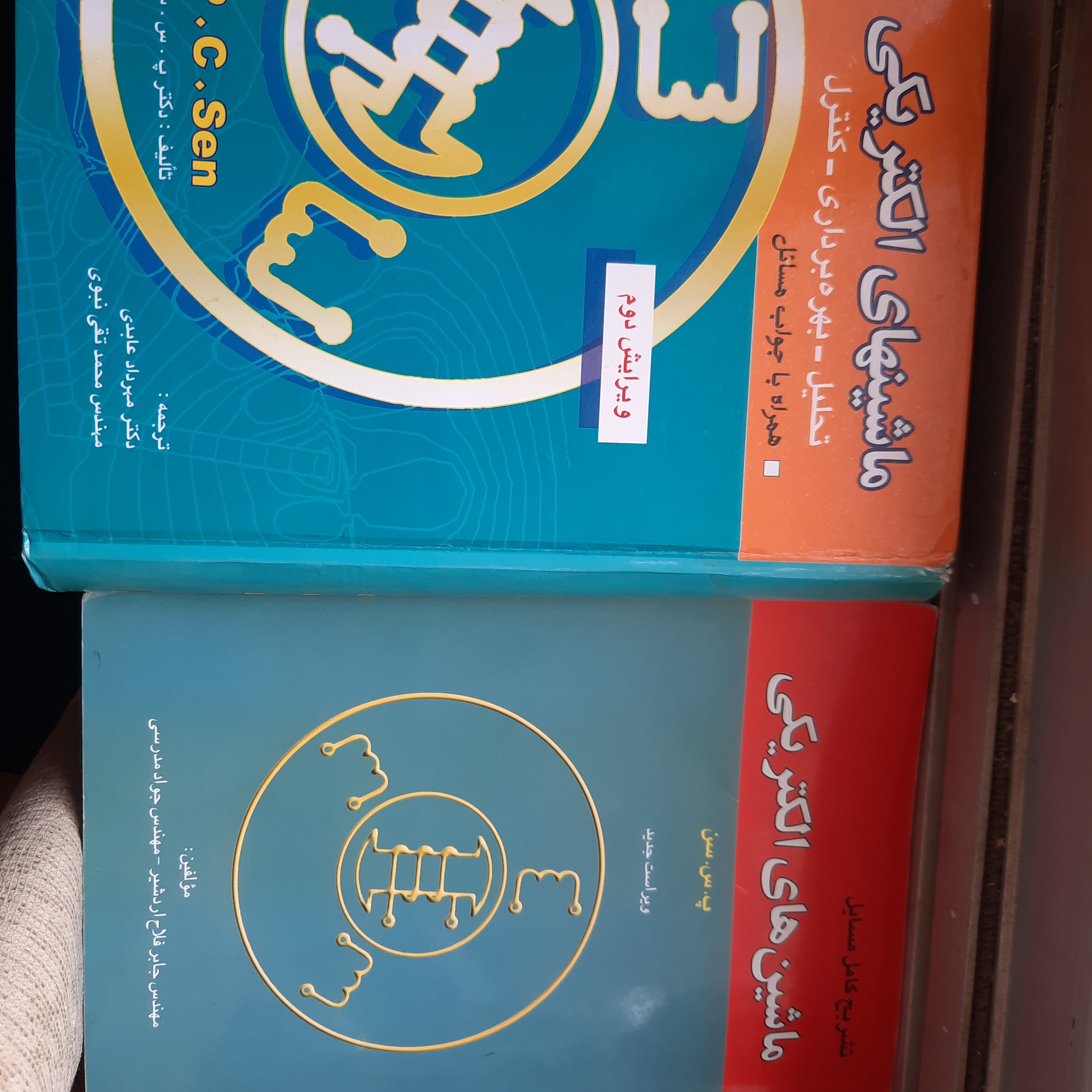 کتاب ماشین های الکتریکی پی سی سن 2جلد با حل المسائل، مهندسی برق