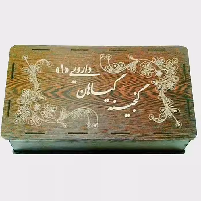 بسته آموزشی گنجینه گیاهان دارویی