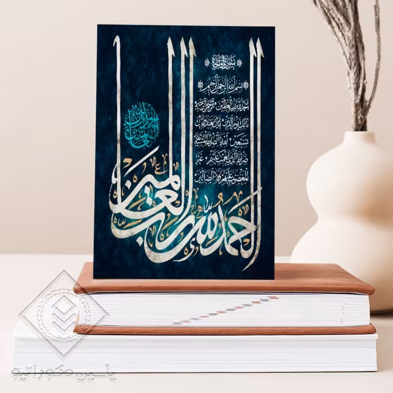 تابلو شاسی طرح روز معلم کد M115 سایز 20 در 30