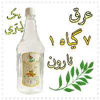 عرق ترکیبی7 گیاه 1 نارون یک لیتری 