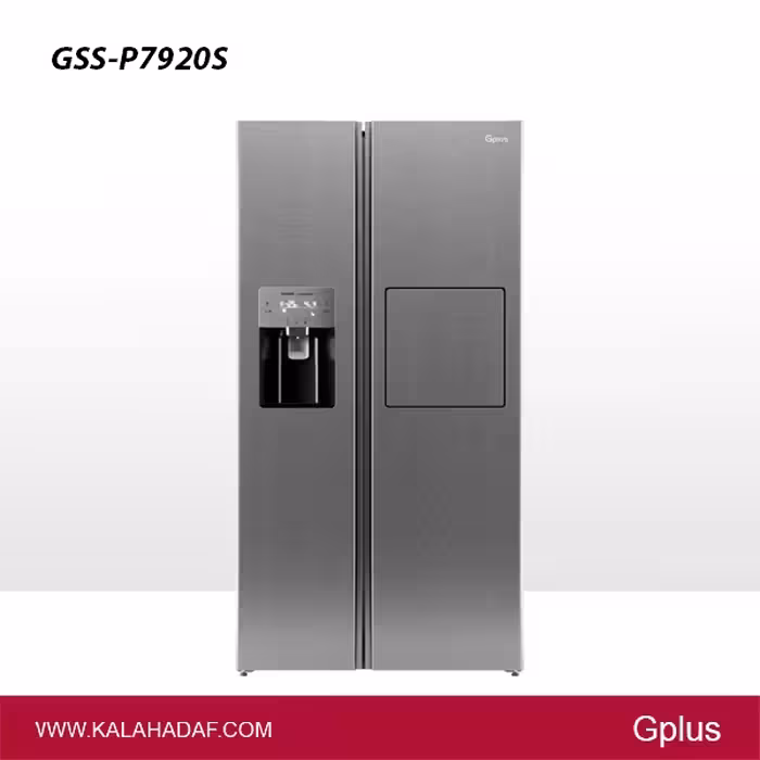 یخچال فریزر ساید بای ساید جی پلاس مدل | GSS-P7920S | فروشگاه اینترنتی لوازم خانگی کالا هدف