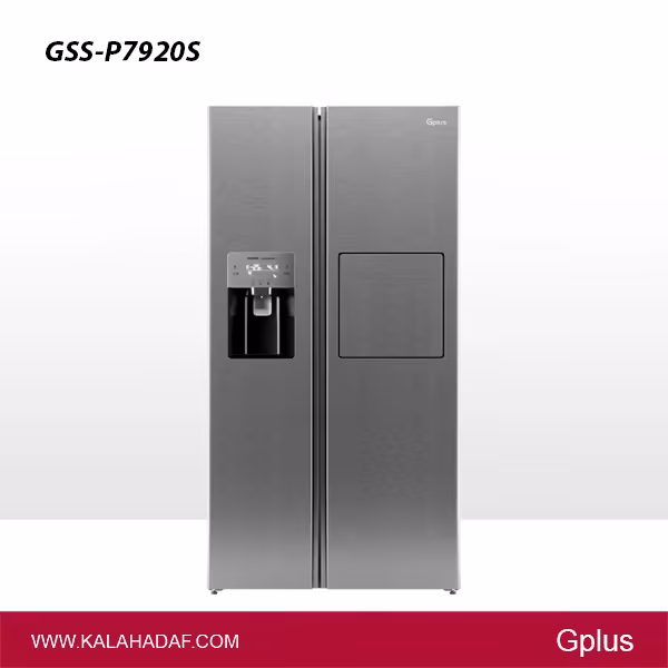 یخچال فریزر ساید بای ساید جی پلاس مدل | GSS-P7920S | فروشگاه اینترنتی لوازم خانگی کالا هدف