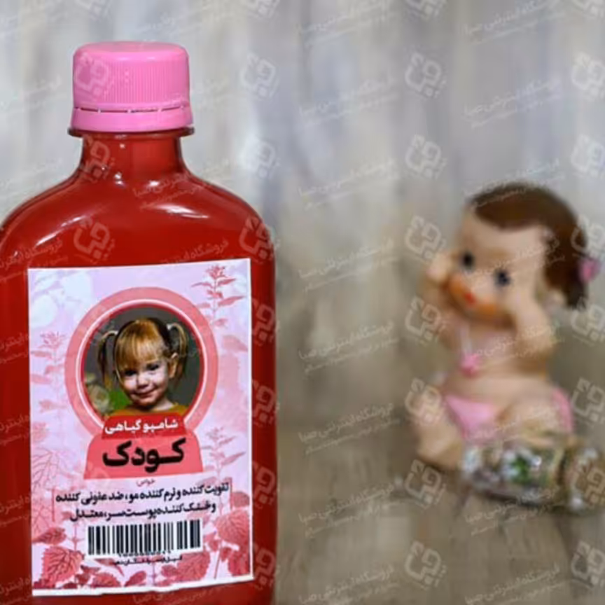 شامپو کودک گیاهی