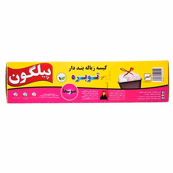کیسه زباله بند دار پیلگون