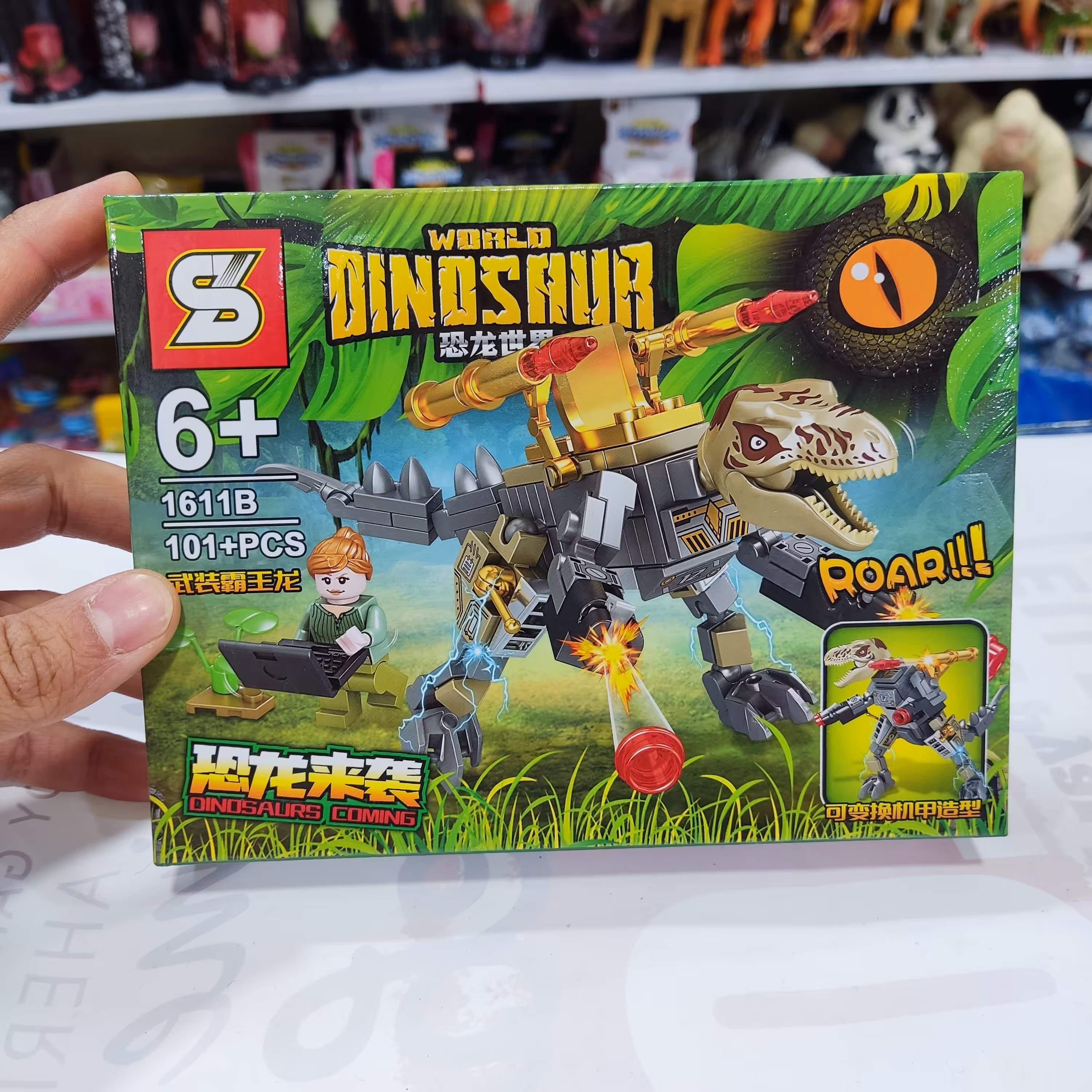 لگو دایناسور B سایز کوچک