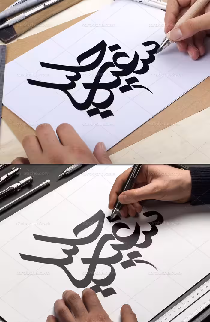 وکتور تایپوگرافی سعید جلیلی | گرافیک با طعم تربچه