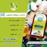 شامپوی گیاهی ارگ20 (موی معمولی)پک دوعددی پرداخت مبلغ پست موقع تحویل 
