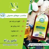 شامپوی گیاهی ارگ20 (موی معمولی)پک دوعددی پرداخت مبلغ پست موقع تحویل 