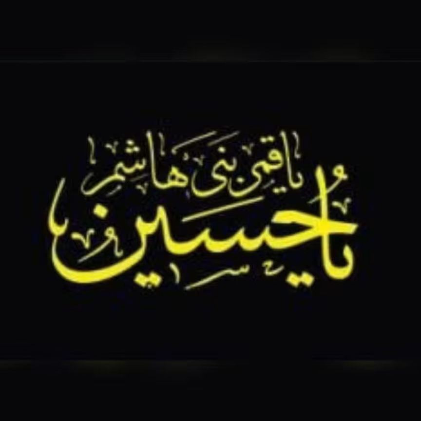 پرچم چوب خور ساتن یا قمربنی هاشم یا حسین 150 در 75 ساتن