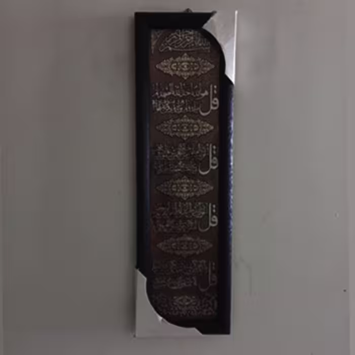 تابلو دیواری چهار قل چوبی