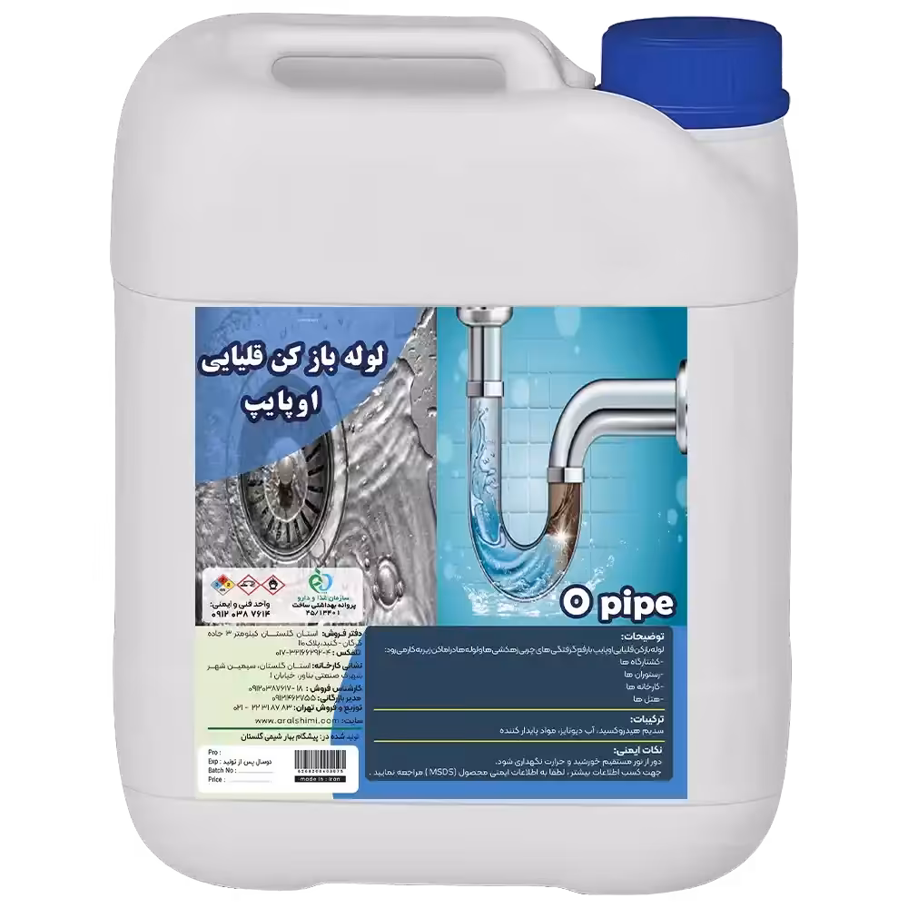 لوله بازکن قلیایی اوپایپ