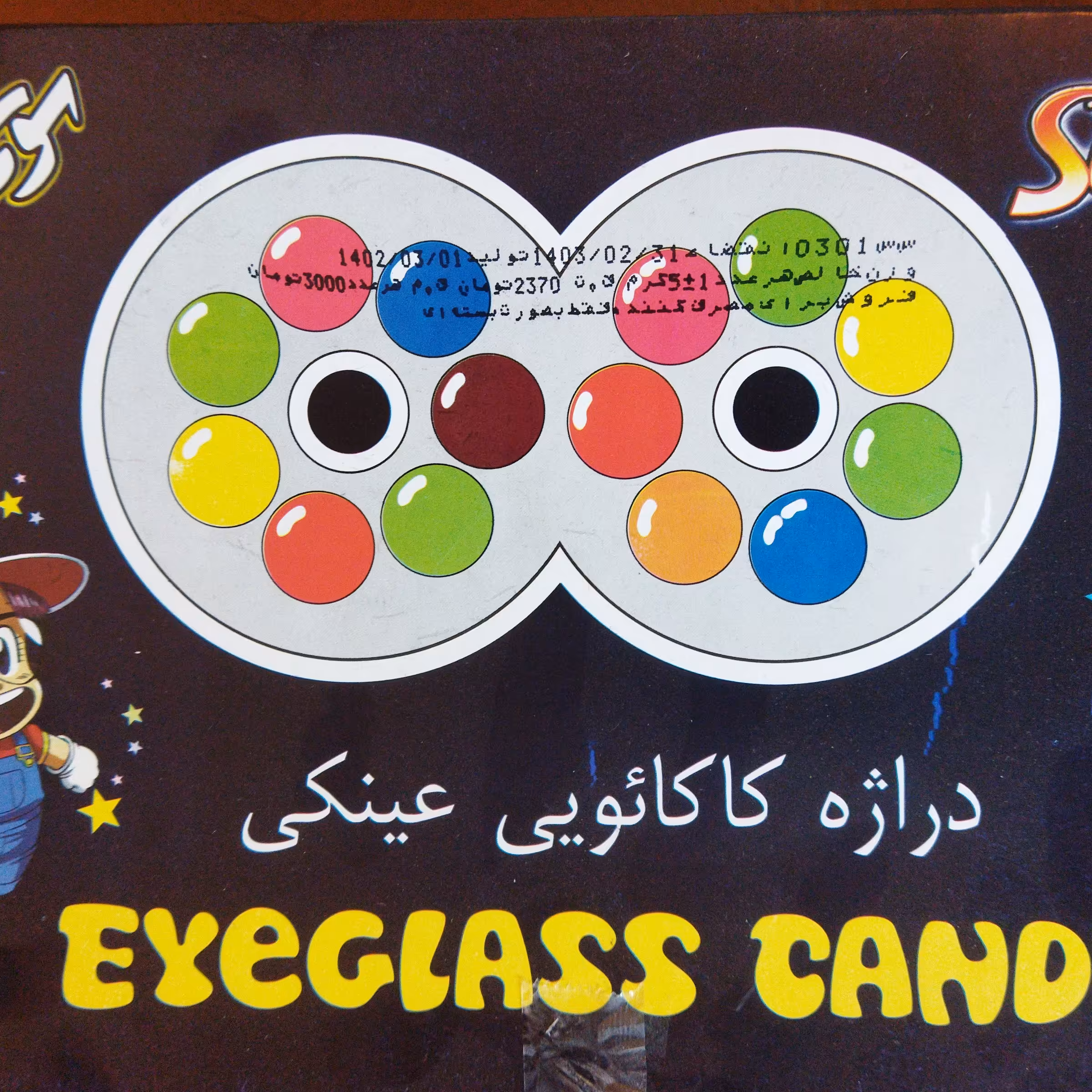 دراژه عینکی تعداددر بسته 40عدد