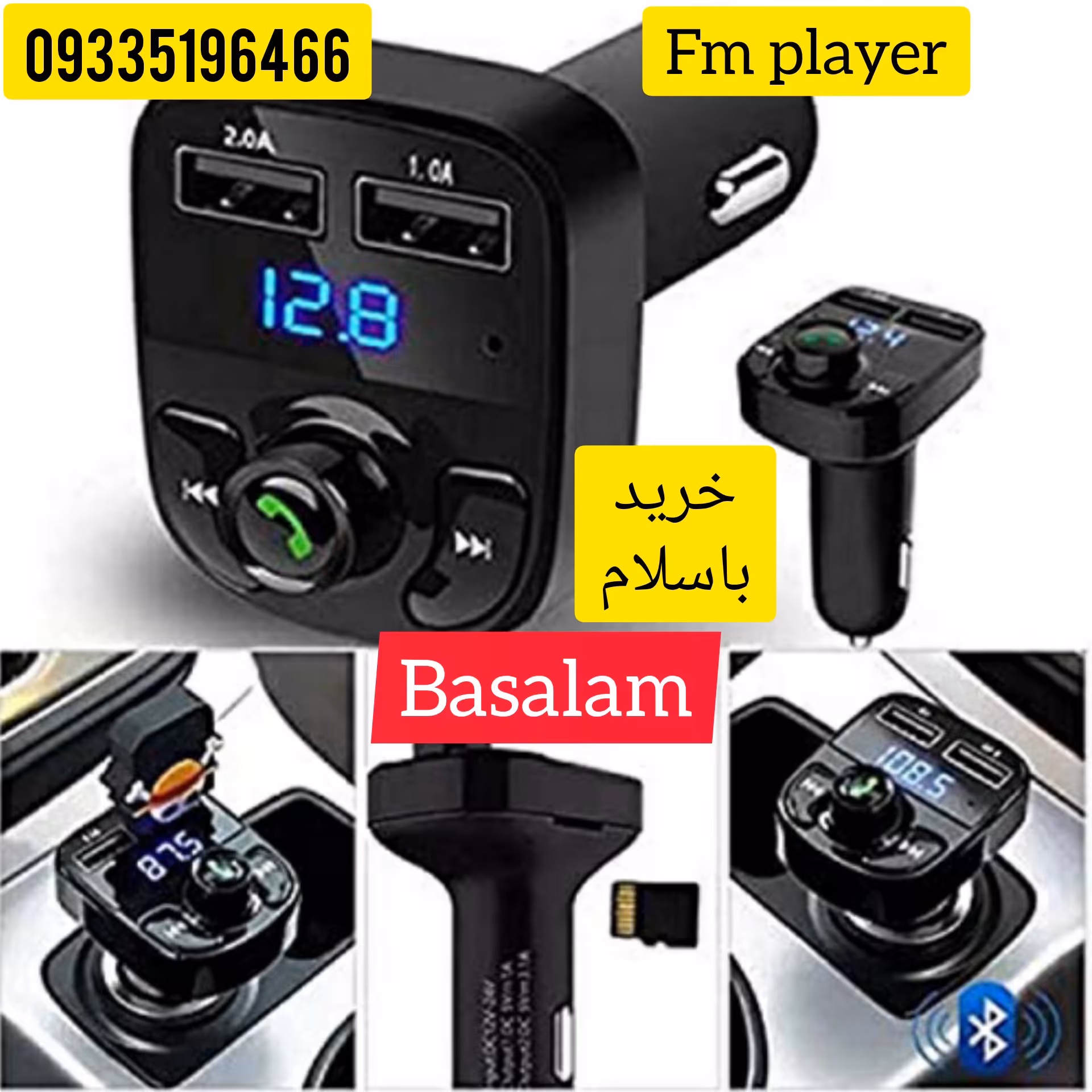 اف ام پلیر بلوتوث کارکیت فندکی  FM PLAYER