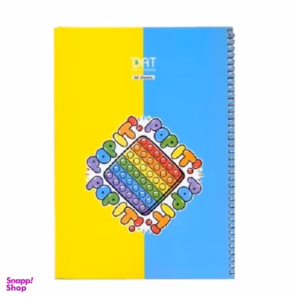 دفتر مشق 60 برگ دات طرح POP IT