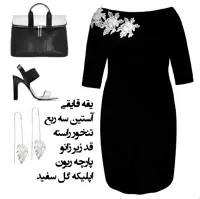 پیراهن زنانه مجلسی سایز بزرگ شایلین مدل1267