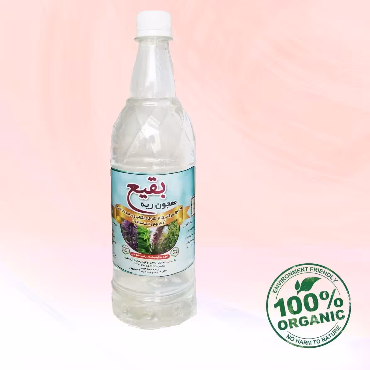 عرق معجون ریه بقیع 