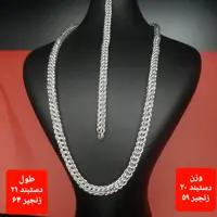 ست زنجیر و دستبند نقره مردانه کاملا دست بافت و دست ساز عیار عالی و کیفیت بیست طول دستبند 21 طول زنجیر  64 سانت وزن 79گرم