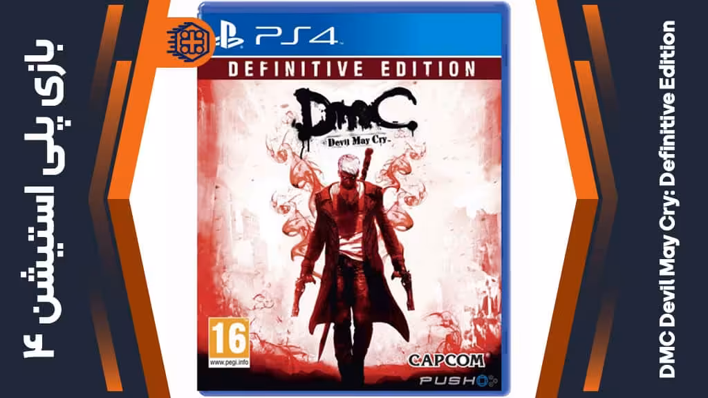دیسک بازی DMC Devil May Cry: Definitive Edition – مخصوص PS4