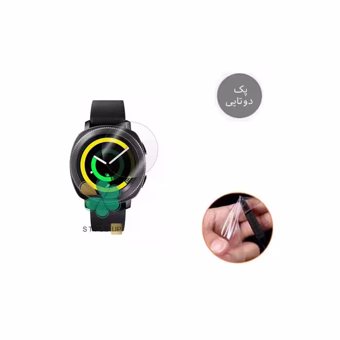 پک دوتایی محافظ صفحه نانو ساعت سامسونگ Samsung Gear Sport