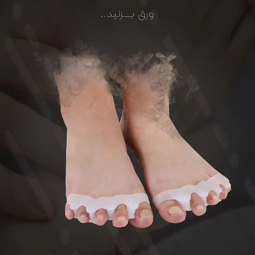 فاصله دهنده پنج انگشتی