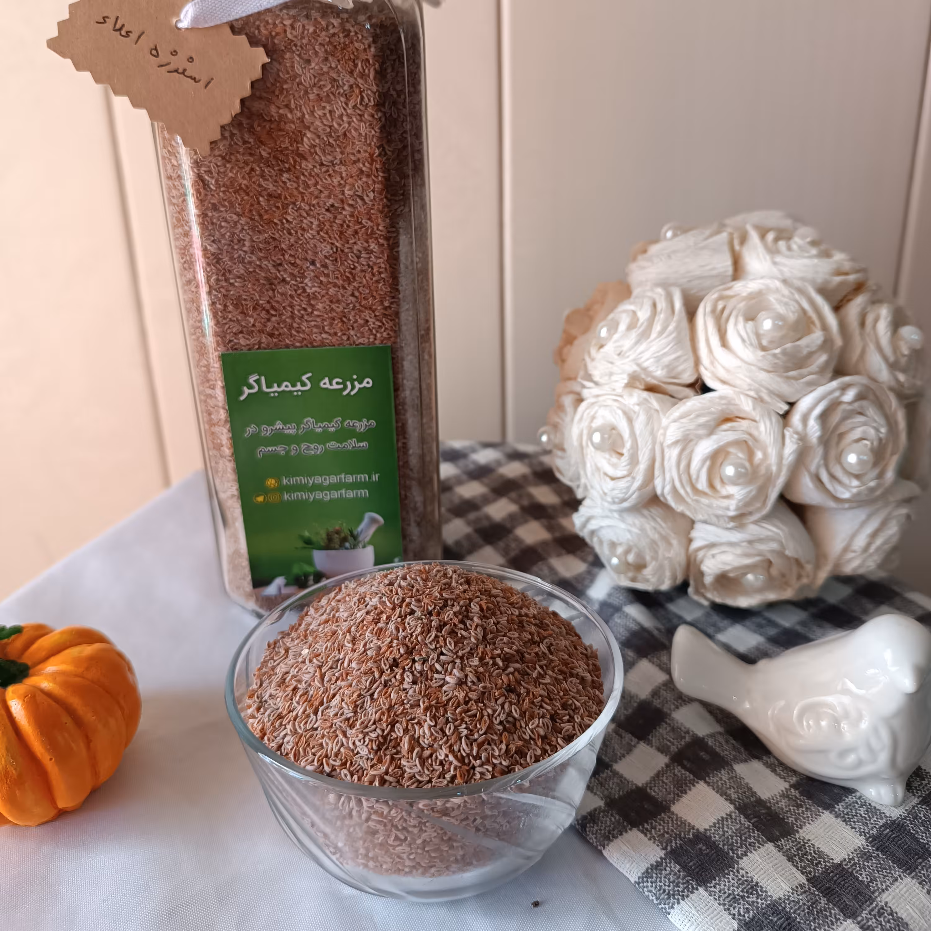 اسفرزه اعلاء 250 گرمی درجه یک 