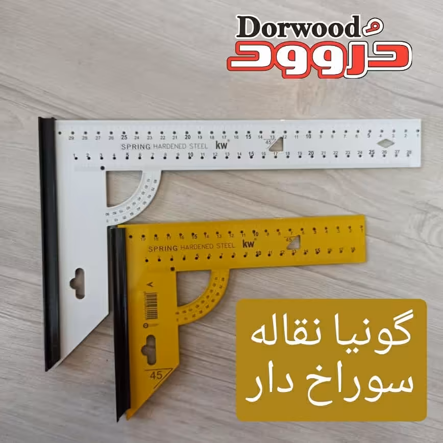 گونیا نقاله سوراخ دار