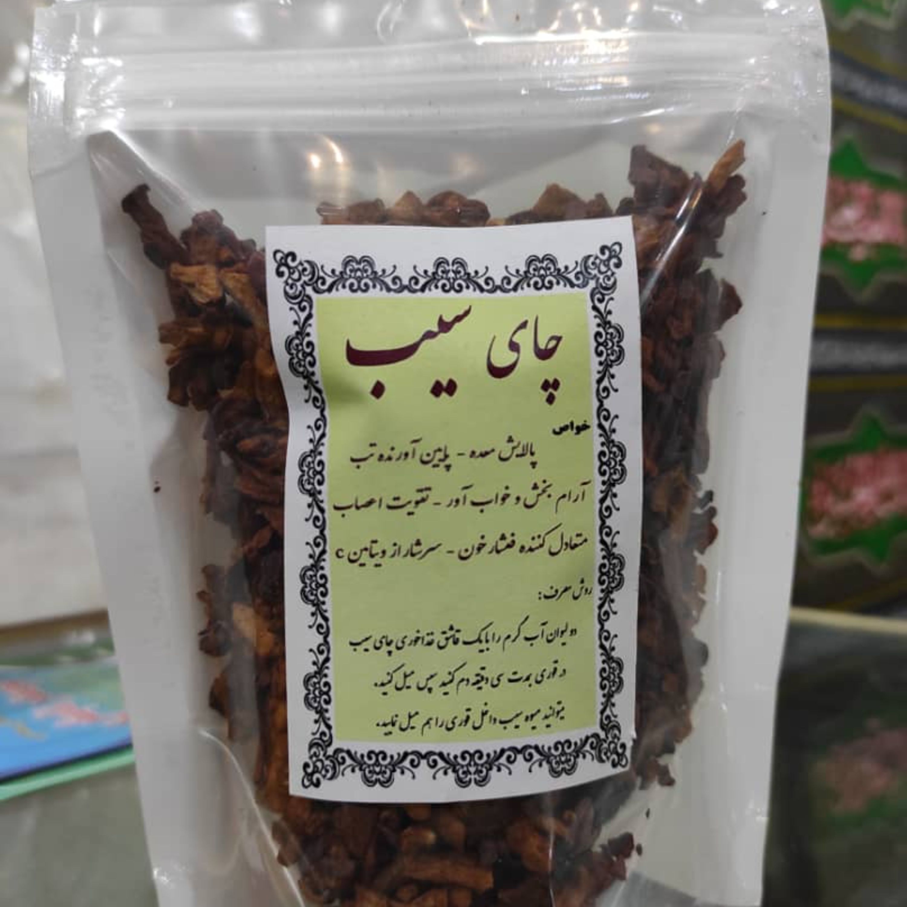 دمنوش طبیعی سیب 110 گرمی