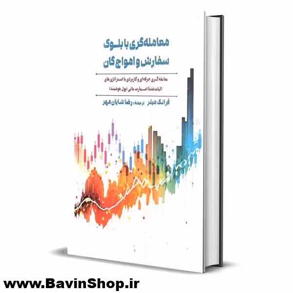 معامله گری با بلوک سفارش و امواج گان فرانک میلر