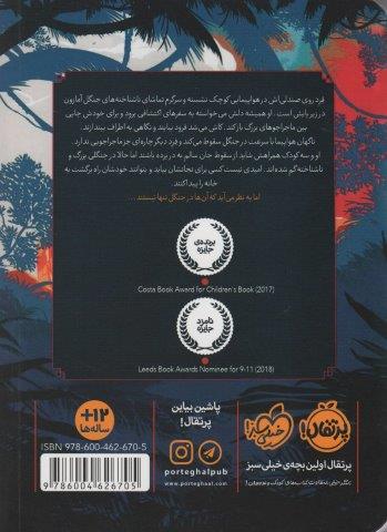 گمشدگان