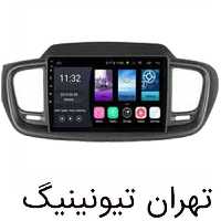 مانیتور اندروید سورنتو