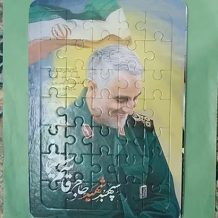پازل شهید سلیمانی   35تیکه