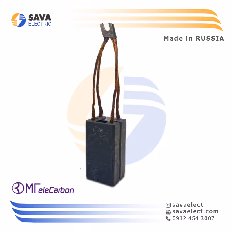 خرید ذغال کربنی صنعتی (گرافیتی) سیم دار دوبل 32*(12.5 12.5) الکربن روسیه | ساوا الکتریک