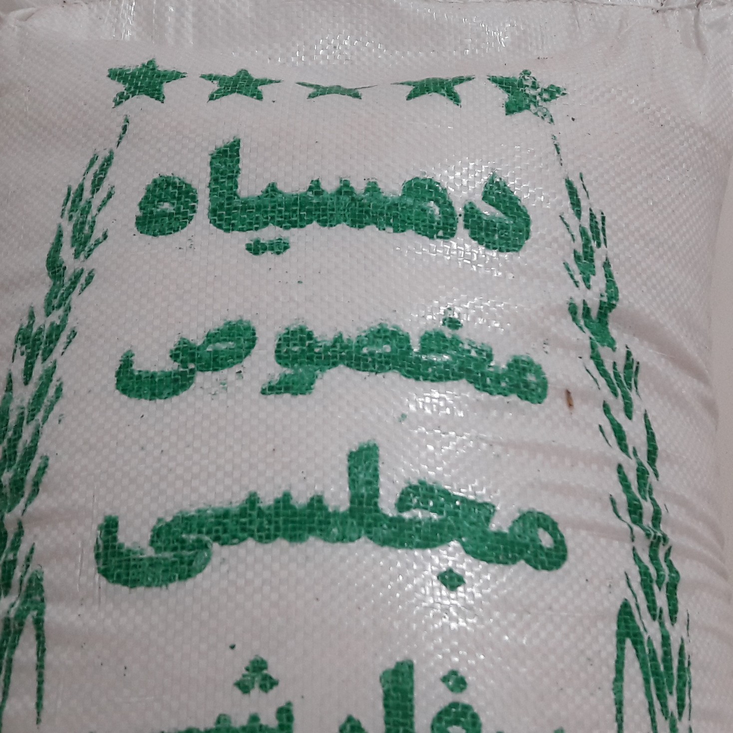 برنج طارم دم سیاه خوش عطر و خوش پخت مجلسی  در کسیه های 10 کیلویی