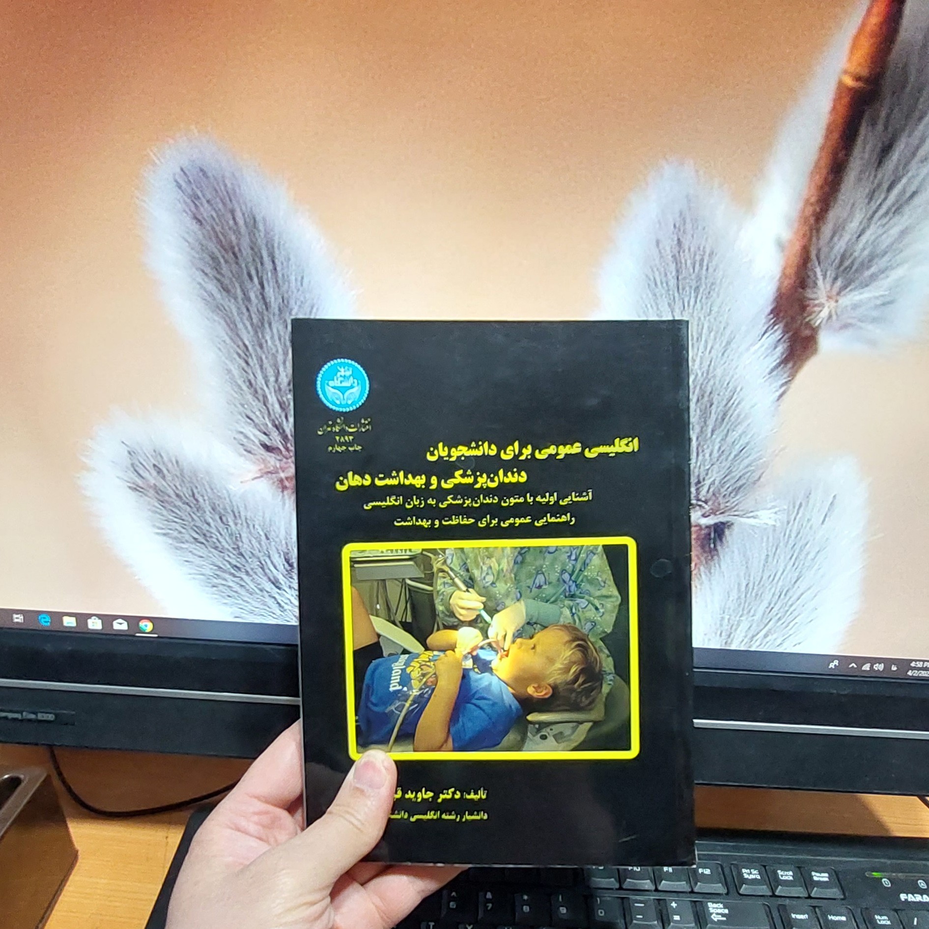 انگلیسی عمومی برای دانشجویان دندانپزشکی و بهداشت دهان دکتر قیطانچی