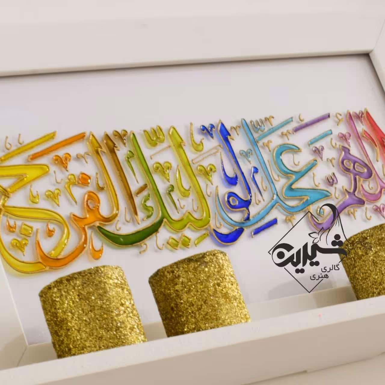 تابلوی ویترای مذهبی با ذکر فرج