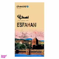 کتاب نقشه سیاحتی استان اصفهان نشر ایرانشناسی