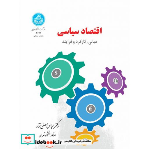 کنکور کارشناسی ارشد برق 3