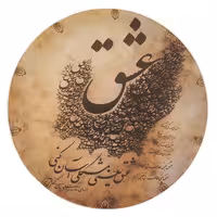 دف GLX مدل عشق (پس کرایه)