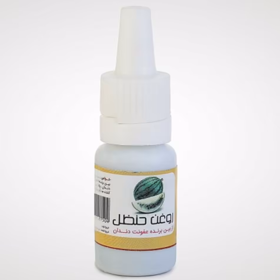 روغن حنظل برای درد دندان