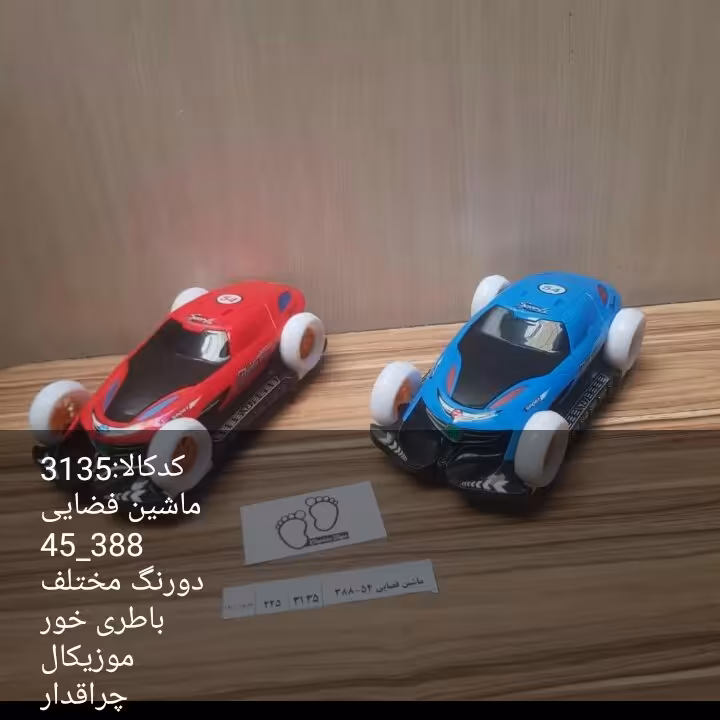 ماشین فضایی موزیکال چراغ دار کیفیت عالی در دو رنگ