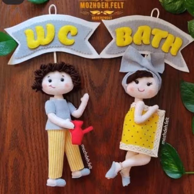 اویز سرویس بهداشتی زیبا