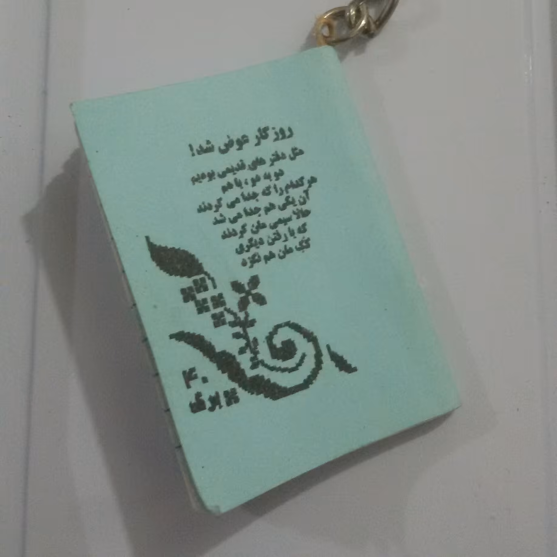 جاکلیدی و جاسوئیچی طرح دفترچه